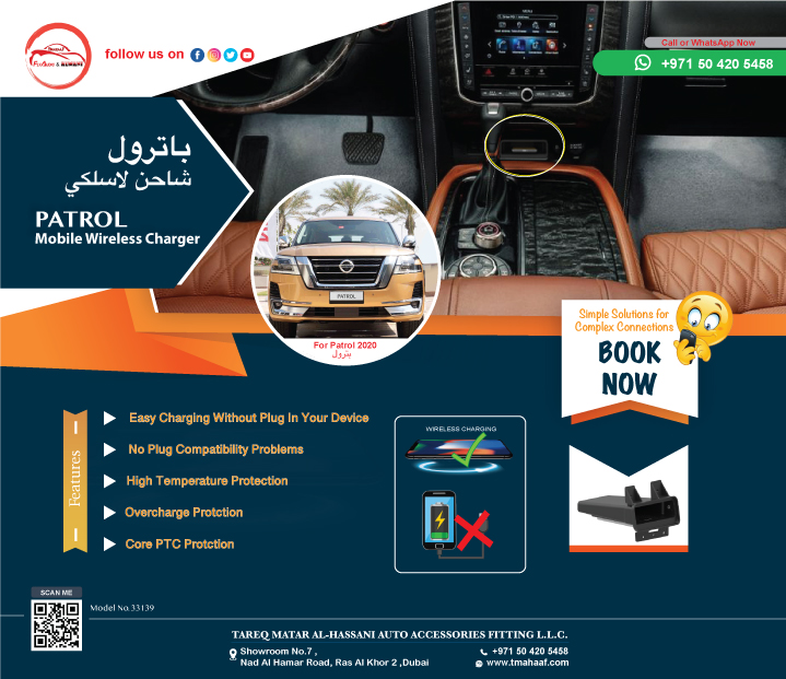 33139 Nissan Patrol Wireless charger for 2020